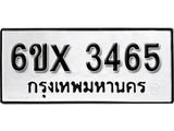 รับจองทะเบียน 3465 – ทะเบียนรถเลข 3465 หมวดใหม่เลขถูกใจจากกรมขนส่ง