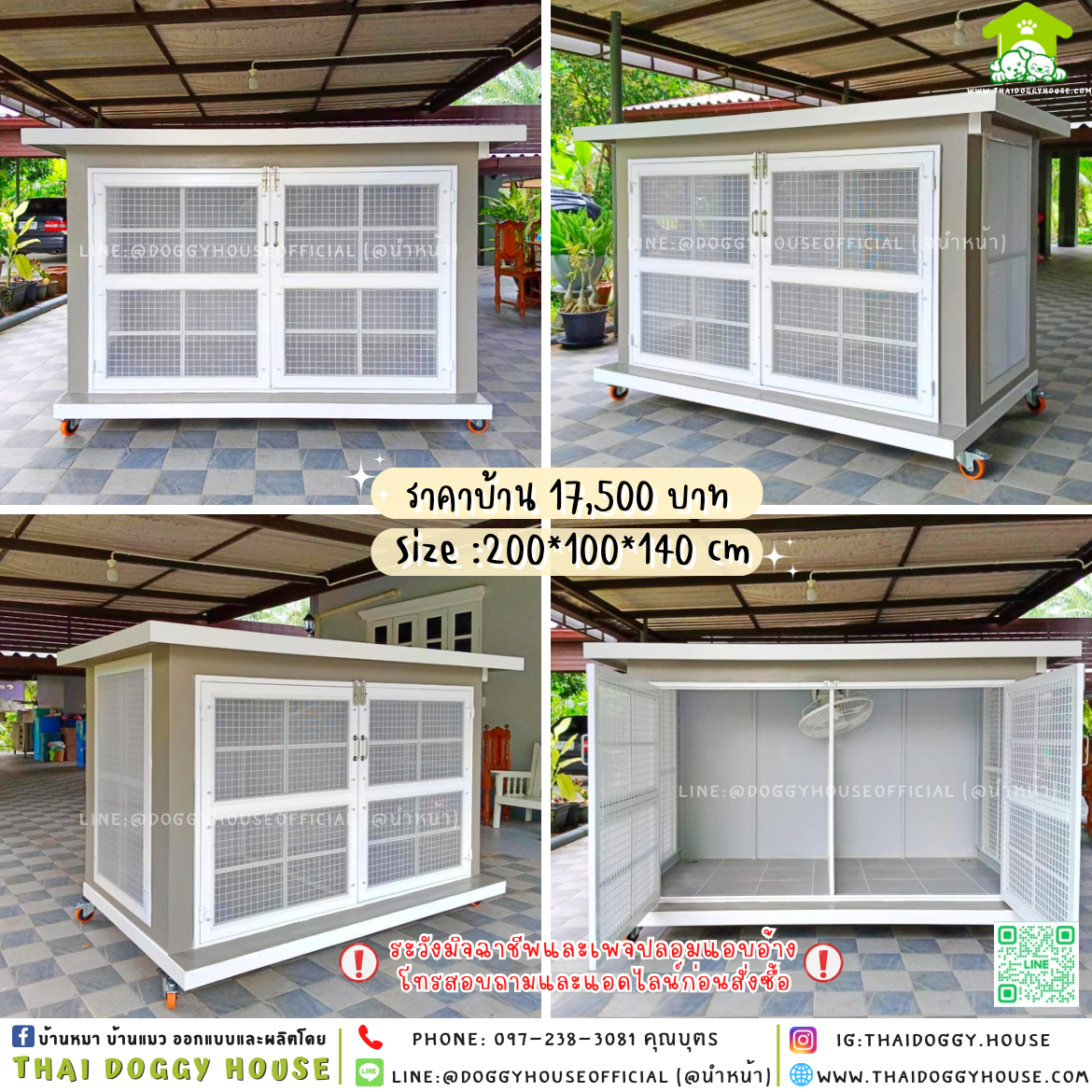 🏡บ้านหมา บ้านแมว แบบบ้านพัดลม แบบบ้าน 𝐁𝐨𝐱 𝐬𝐭𝐲𝐥𝐞 ✨