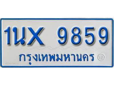 จองทะเบียนรถตู้ 9859 – ทะเบียนรถตู้ 9859 ทะเบียนรถตู้ 11 ที่นั่ง ป้ายขาวฟ้า หมวดใหม่ จากกรมขนส่ง