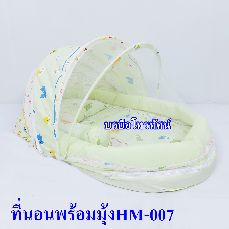 ที่นอน มีมุ้ง ที่นอนฟองน้ำ เบาะนุ่ม ที่นอนเด็กอ่อนมีกันตก