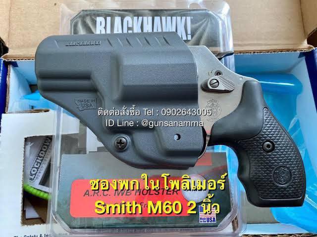 พกในโพลิเมอร์ Blackhawk Smith M60-2นิ้ว