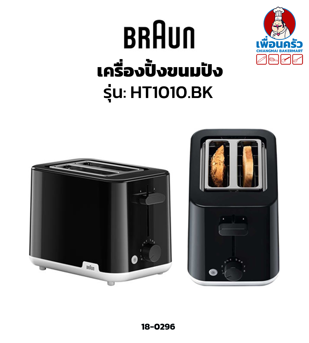 Braun เครื่องปิ้งขนมปัง รุ่น: HT1010BK ยี่ห้อ BRAUN(18-0296)