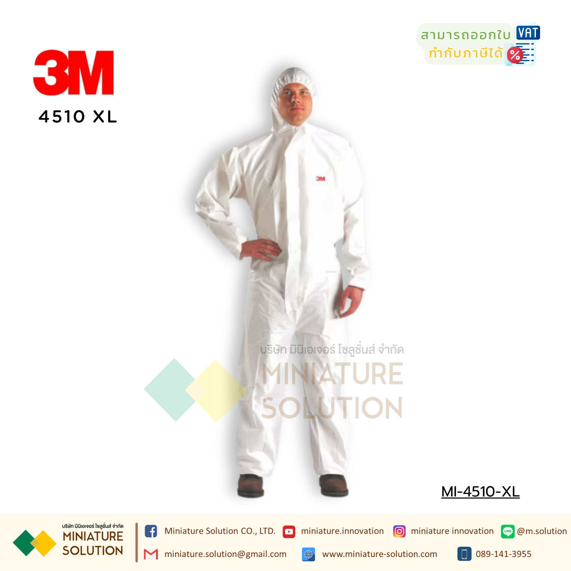 ชุดป้องกันสารเคมี XL ขาว 3M 4510 3M™ ชุดป้องกันฝุ่น ละออง และสารเคมี