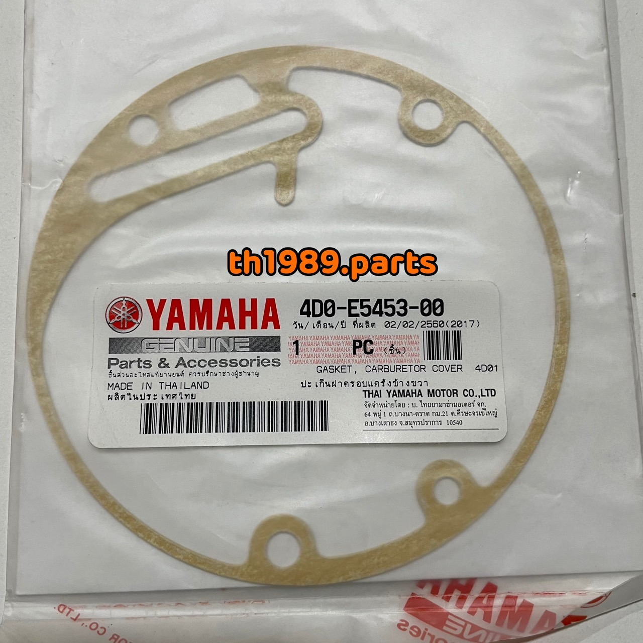 ปะเก็นฝาครอบแคร้งข้างขวา สำหรับรุ่น FINO คาร์บู อะไหล่แท้ YAMAHA 4D0-E5453-00
