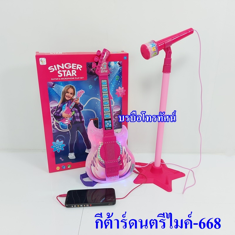 กีต้าร์ลายการ์ตูน อูคูเลเล่ Ukulele คีย์บอร์ดเปียโนไฟฟ้า กลองชุด เครื่องดนตรี