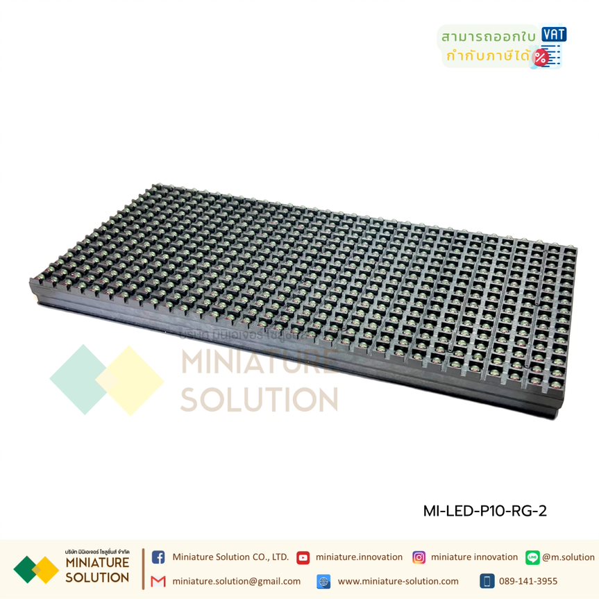 P10 Plug Light Dual Color: Outdoor LED P10 RG แยก เขียว+แดง ราคาถูก แผ่นป้ายไฟ SMD LED ชนิด Outdoor P10 กันน้ำ surface mount outdoor