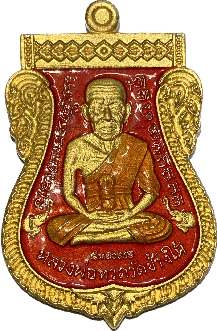 WN-01 เหรียญ เสมาหลวงปู่ทวดวัดช้างให้ รุ่น5ทศวรรษเลื่อนสมณะศักดิ์ เนื้อกระไหล่ทองยาแดง ปี2558