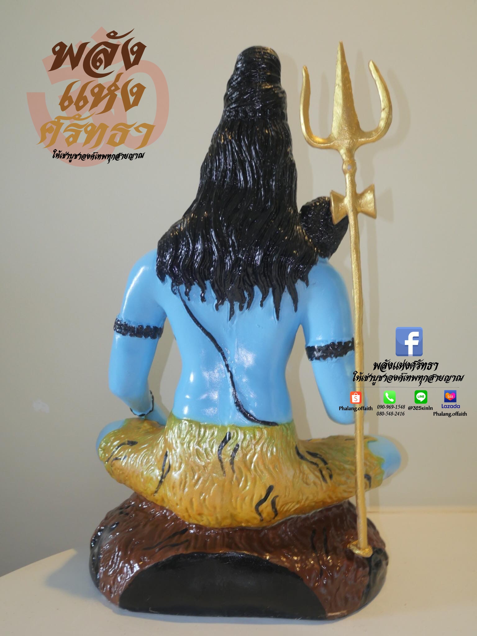 พระศิวะ ปางประทานพร กายสีฟ้า ขายปลีกและส่ง l ขนาดหน้าตัก 14 นิ้ว ปลุกเสกพร้อมบูชา