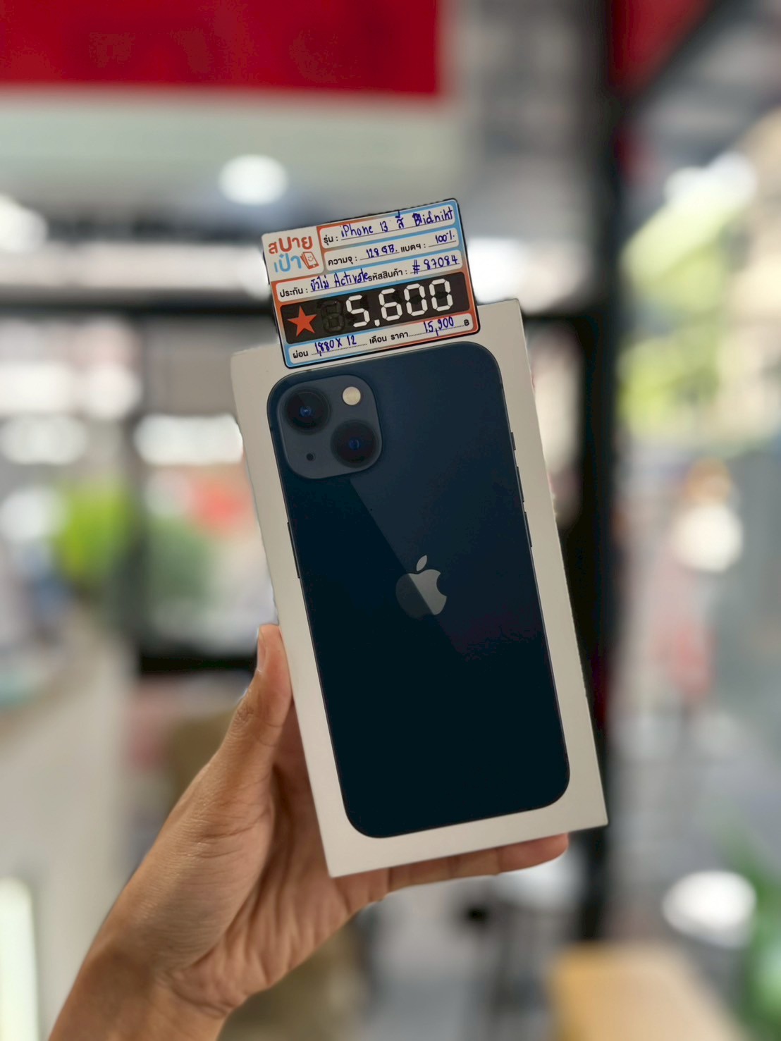 iPhone 13 128GB สี Midnight (มือ1)