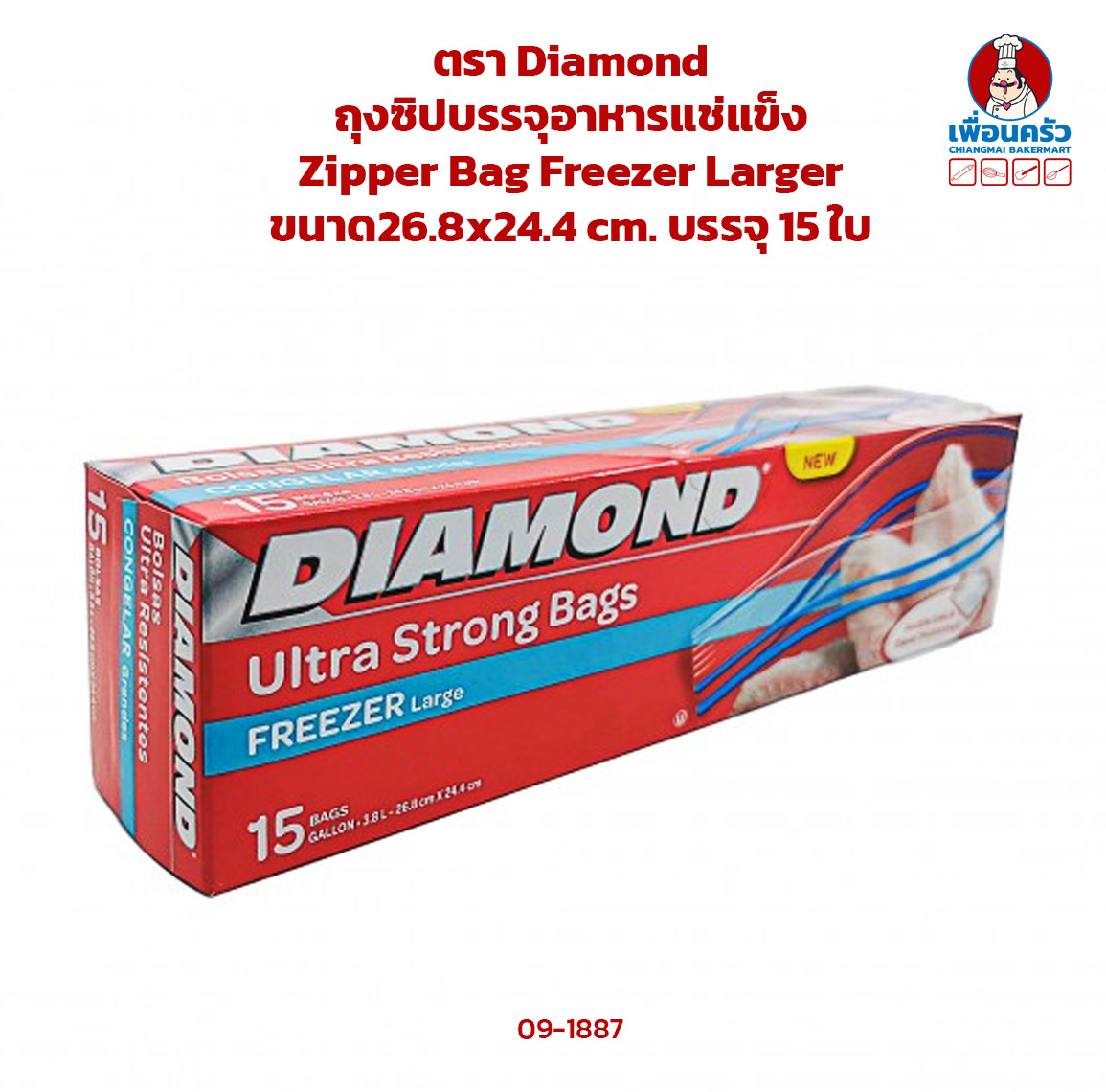 ถุงซิปบรรจุอาหารแช่แข็ง Zipper Bag Freezer Larger ตรา Diamond ขนาด26.8x24.4 cm. บรรจุ 15 ใบ (09-1887)