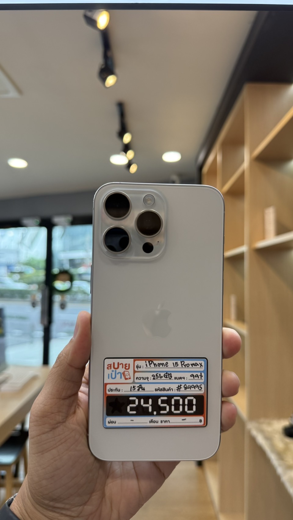iPhone 15 Pro Max 256GB Black Titanium