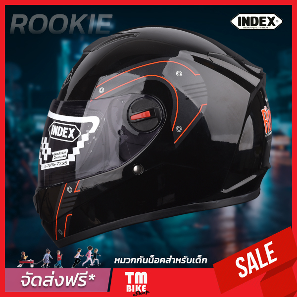 หมวกกันน็อคเด็ก INDEX รุ่น ROOKIE หมวกกันน็อคสำหรับเด็ก หมวกกันน็อคเต็มใบ มีขนาดเดียว เทียบเท่า 51-52cm