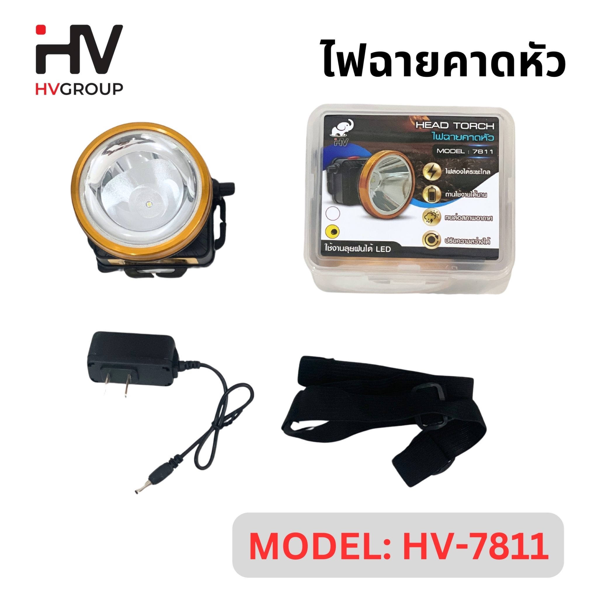 ไฟฉายคาดหัว LED รุ่น 7811 หมุนปรับความสว่าง ส่องได้ระยะไกล กันน้ำ