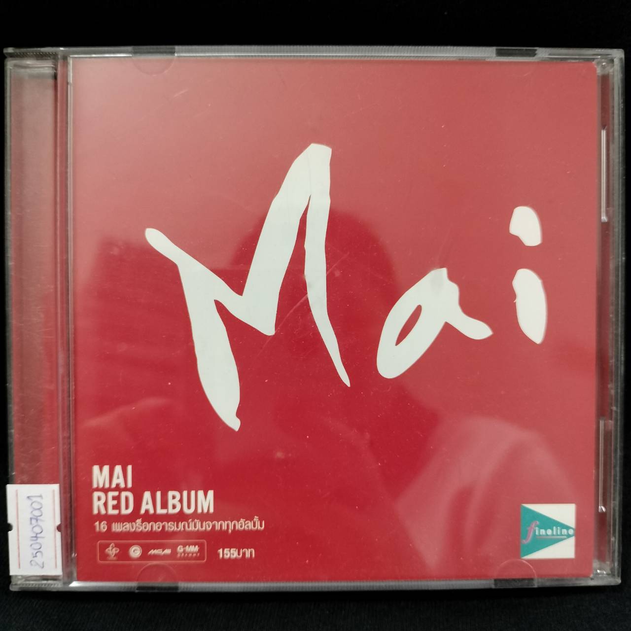 ใหม่ เจริญปุระ – Mai Red Album / แผ่นเป็นรอย