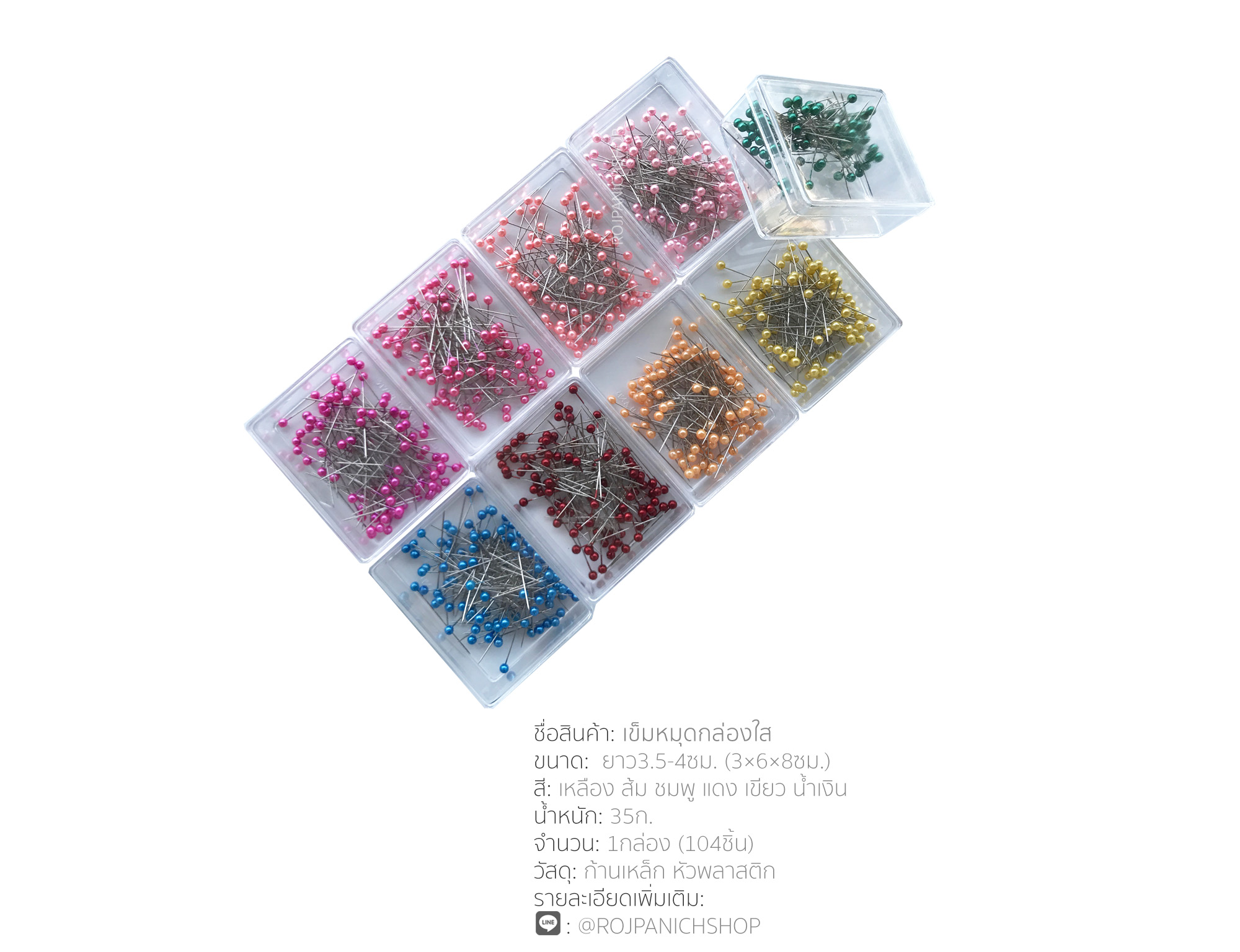 เข็มหมุดกล่อง