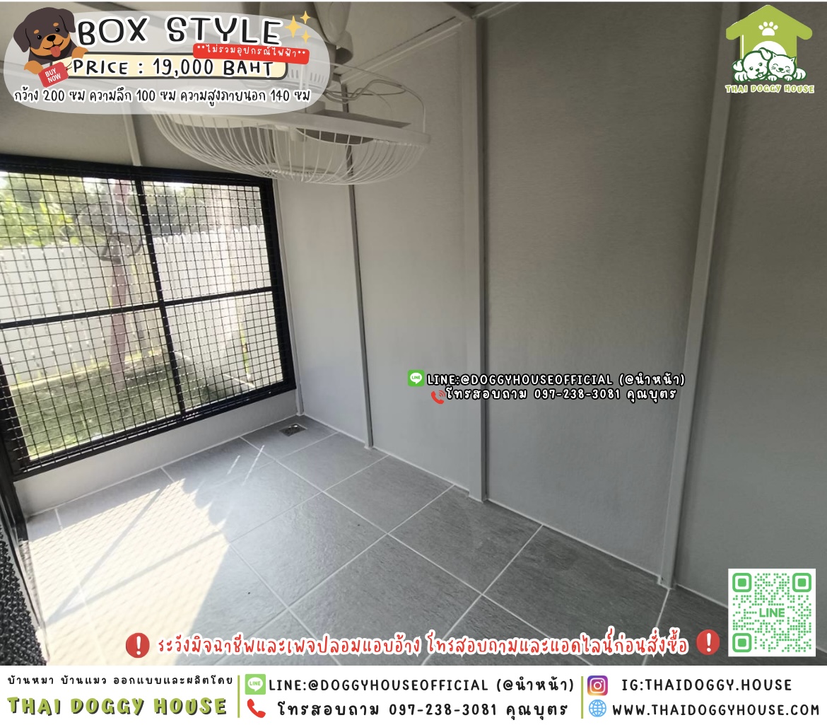 🏡บ้านหมา มี 𝟐 ประตู แบบบ้าน 𝐁𝐨𝐱 𝐒𝐭𝐲𝐥𝐞 🐩🦮