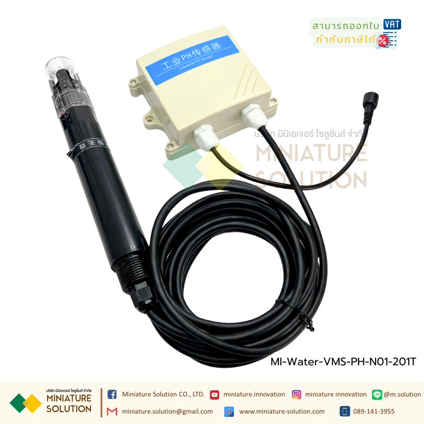 VMS เซ็นเซอร์วัดค่า PH ในน้ำ และวัดอุณหภูมิ รองรับ RS-485 Modbus RTU เกรดอุตสาหกรรม แช่น้ำได้ Industrial PH Sensor สายยาว 3 เมตร PH-N01-201T