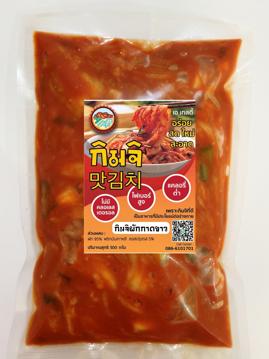 กิมจิ 한국 김치สูตรเกาหลีแท้ 250กรัม / 500กรัม ราคาถูกใจ อร่อย สดสะอาด