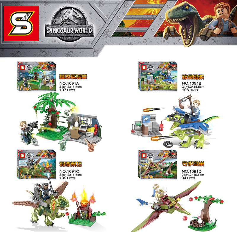เลโก้จีน SY.1091 ชุด Jurassic World