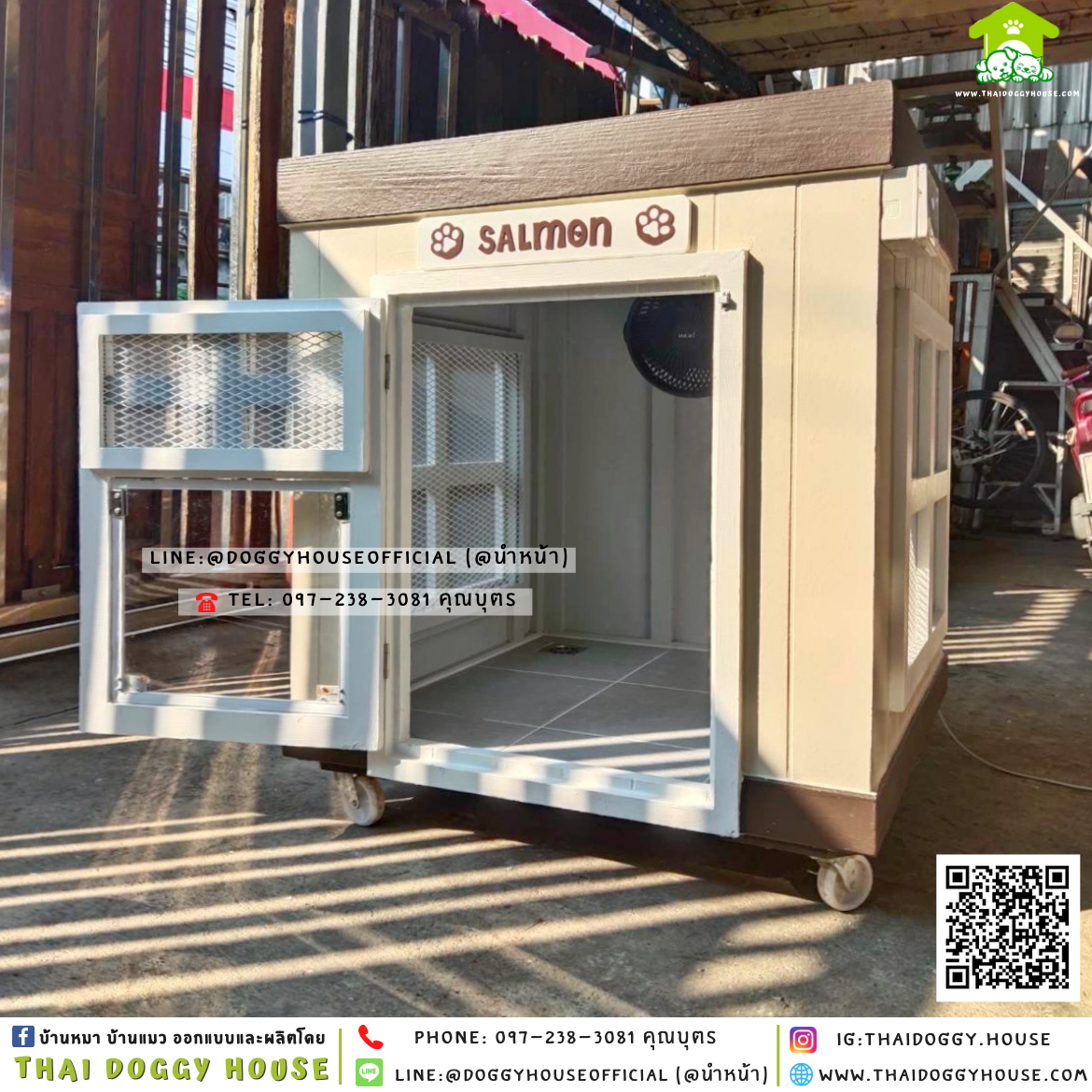 บ้านหมา ติดพัดลม แบบบ้าน 𝐁𝐨𝐱 𝐒𝐭𝐲𝐥𝐞 🏡🤎