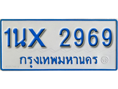 จองทะเบียนรถตู้ 2969 – ทะเบียนรถตู้ 2969 ทะเบียนรถตู้ 11 ที่นั่ง ป้ายขาวฟ้า หมวดใหม่ จากกรมขนส่ง