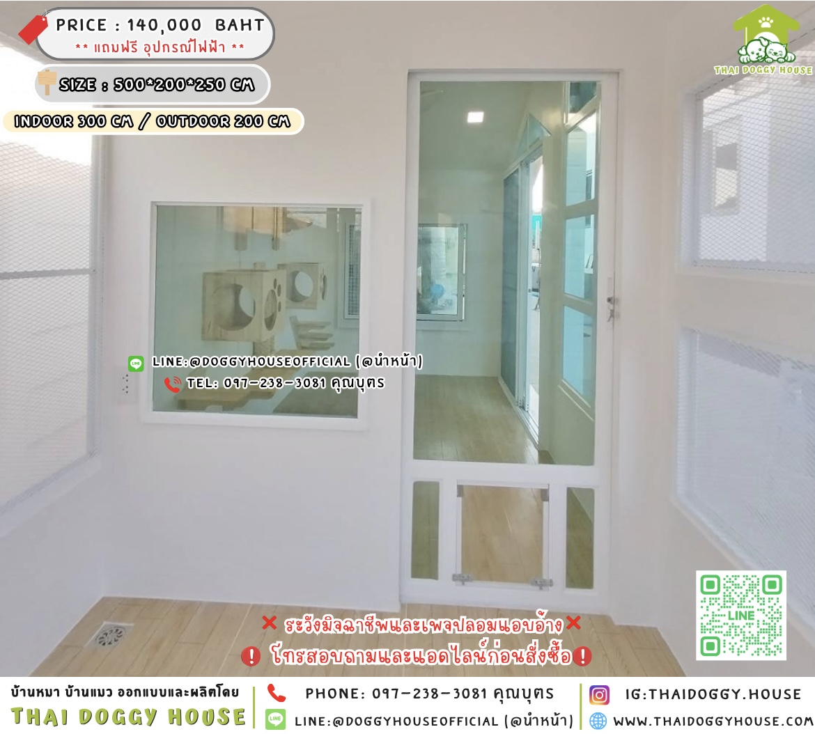 🏡บ้านแมว รองรับการติดแอร์ 𝐍𝐨𝐫𝐝𝐢𝐜 𝐬𝐭𝐲𝐥𝐞 🐱