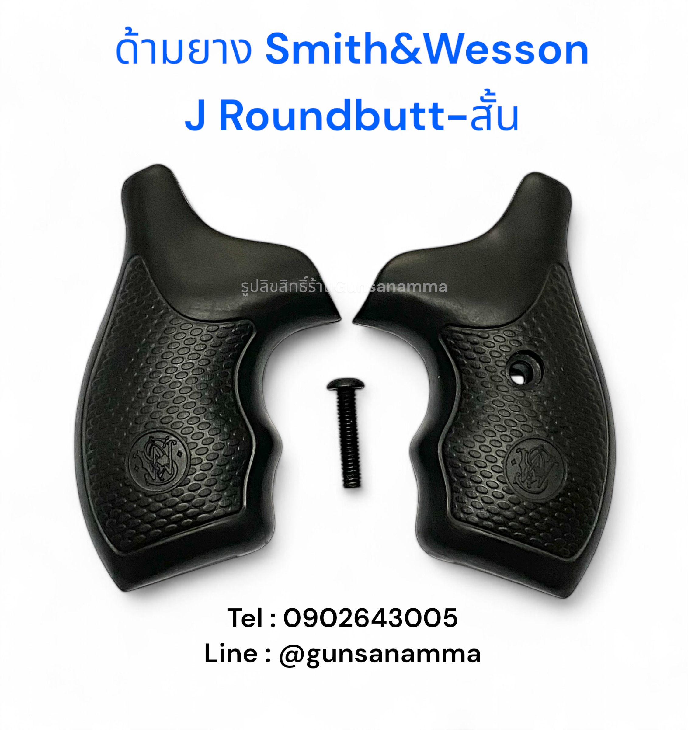 ด้ามยางงานแท้ Smith&Wesson J Roundbutt-สั้น