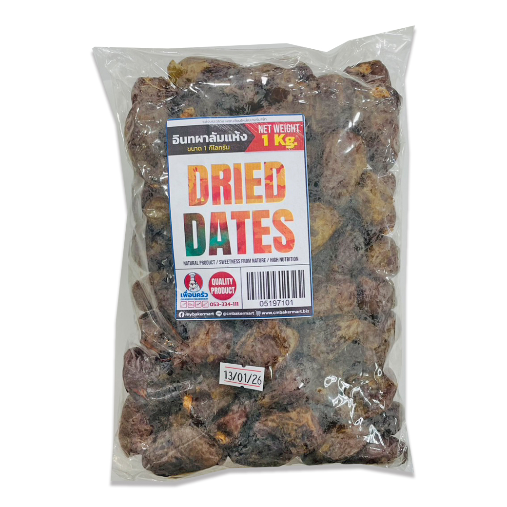 อินทผลัมแห้ง (มีเมล็ด) ขนาด 1,000 กรัม Dried Dates 1 Kg. (05-1971-01)