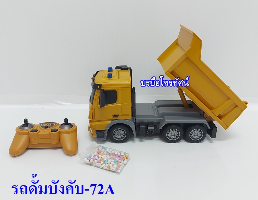 รถบังคับรถตักดินแม็คโคร รถดั้ม รถบดถนน รถบดดิน รถเกดดิน โม่ปูน สร้างถนน