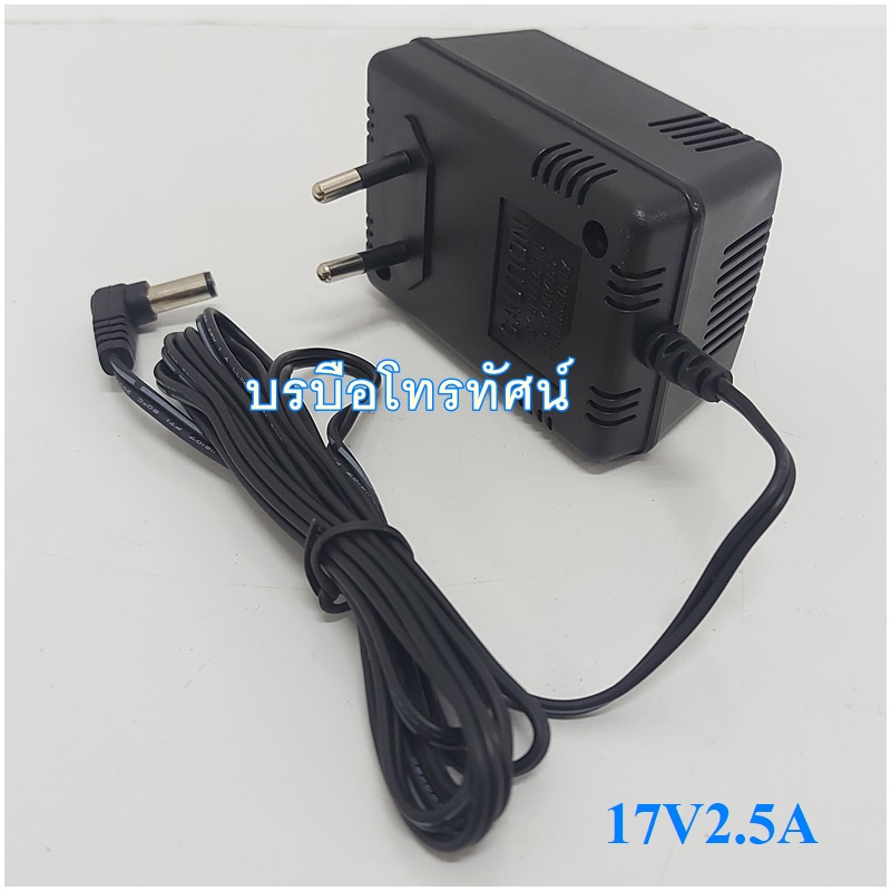 อแดปเตอร์ไมค์ลอย17V2.5Aหัว2.1มม.#Adaper