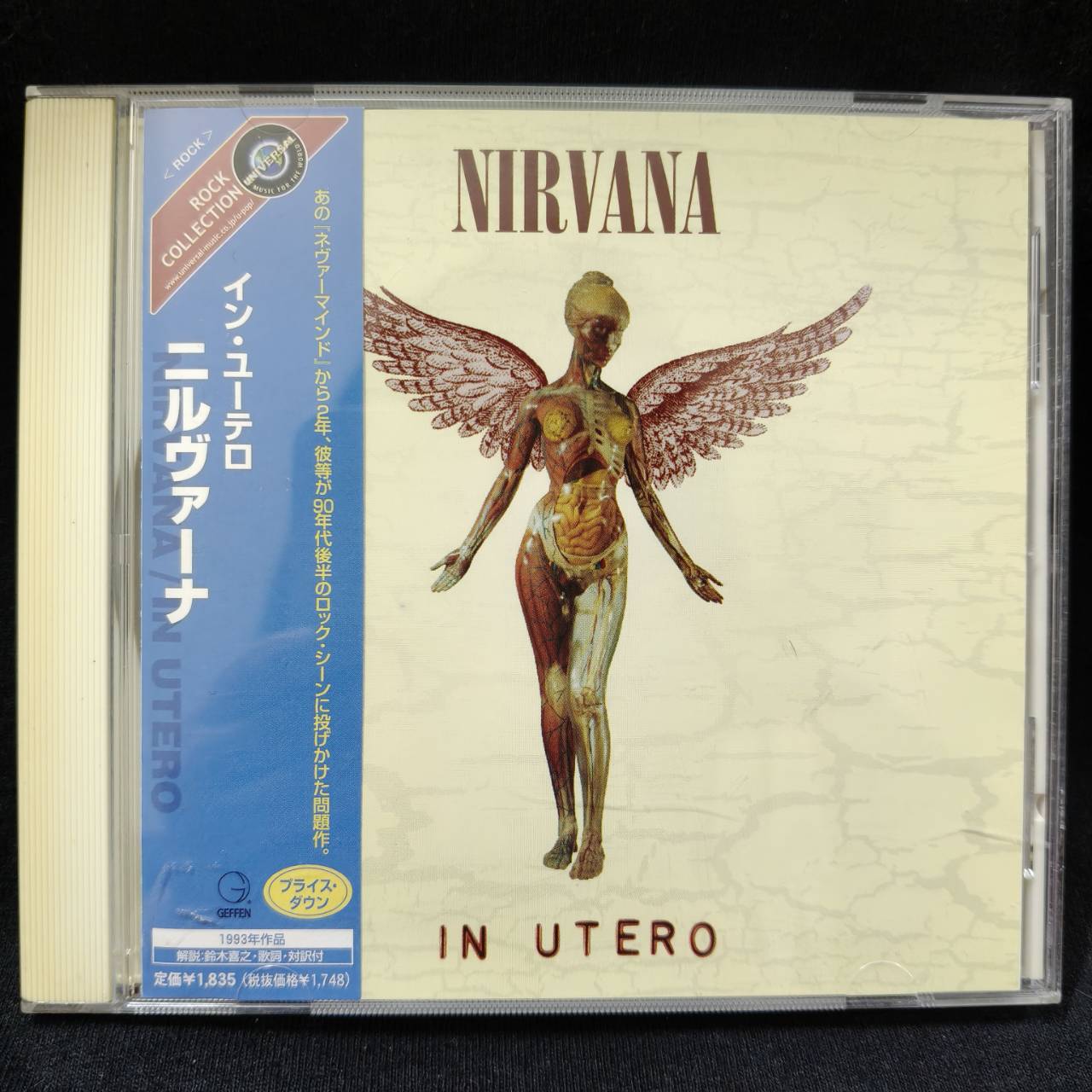 Nirvana – In Utero / JAPAN / แผ่นสภาพนางฟ้า / มี Obi