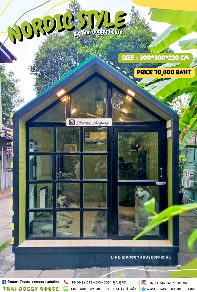 บ้านหมา รองรับการติดแอร์ แบบบ้าน 𝑵𝒐𝒓𝒅𝒊𝒄 𝒔𝒕𝒚𝒍𝒆