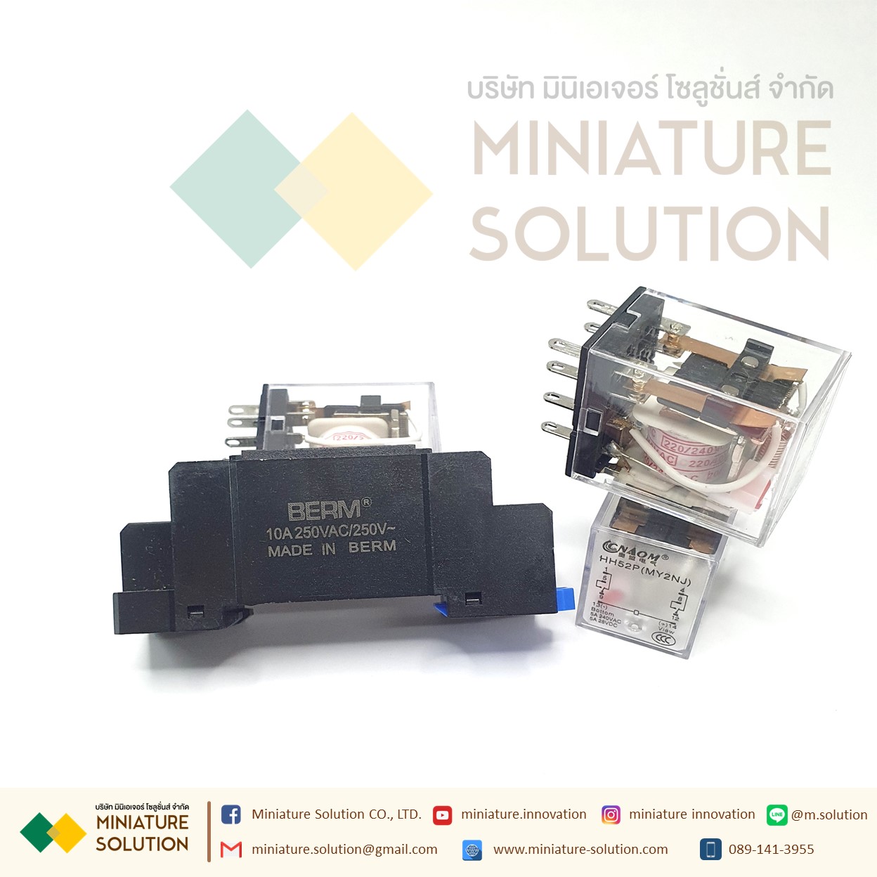 รีเลย์ Relay AC220V MY2NJ พร้อมฐาน