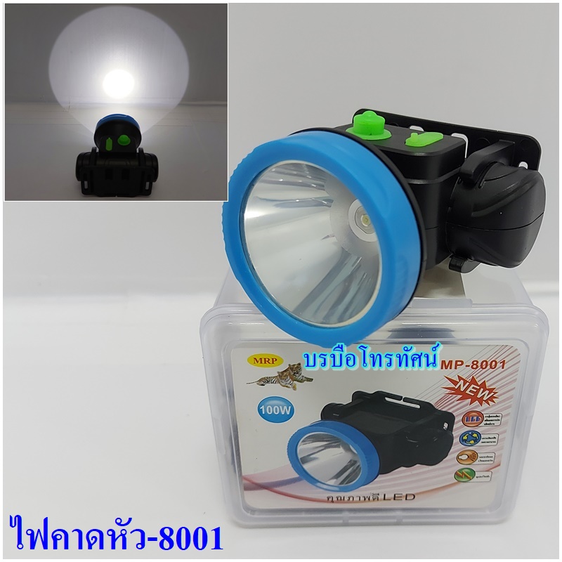 ✨ไฟฉายคาดหัว ไฟคาดหัว ไฟส่องกบ ไฟจับปลา ลุยฝนได้ ไฟคาดหัวเคลื่อนที่✨