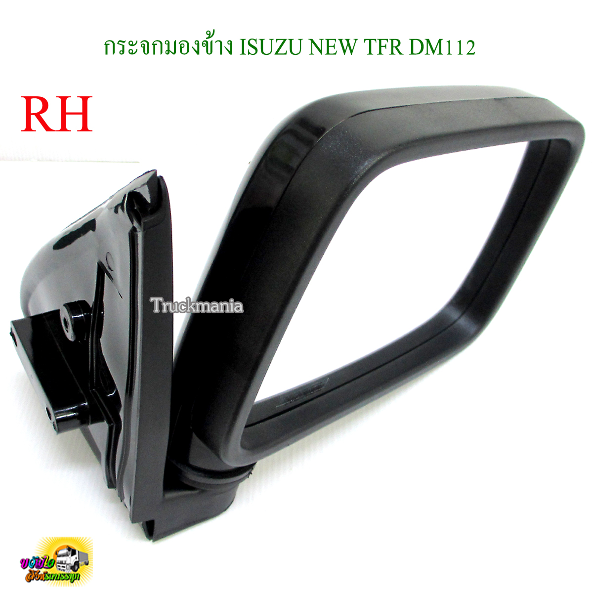 กระจกมองข้าง ISUZU NEW TFR DM112 [ยี่ห้อHORSE] ปรับมือ สีดำ