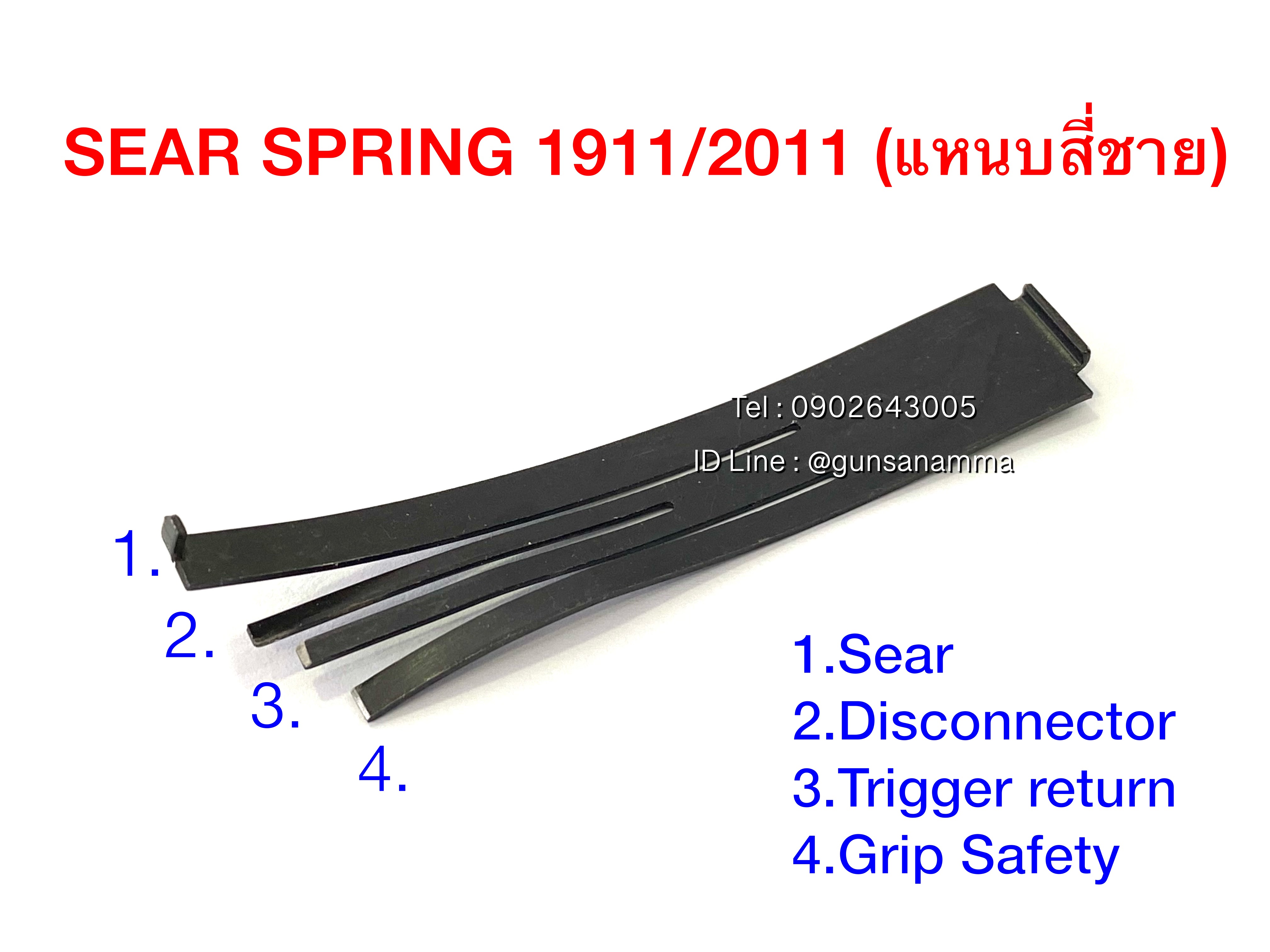 SEAR SPRING 1911/2011 (แหนบสี่ชาย)