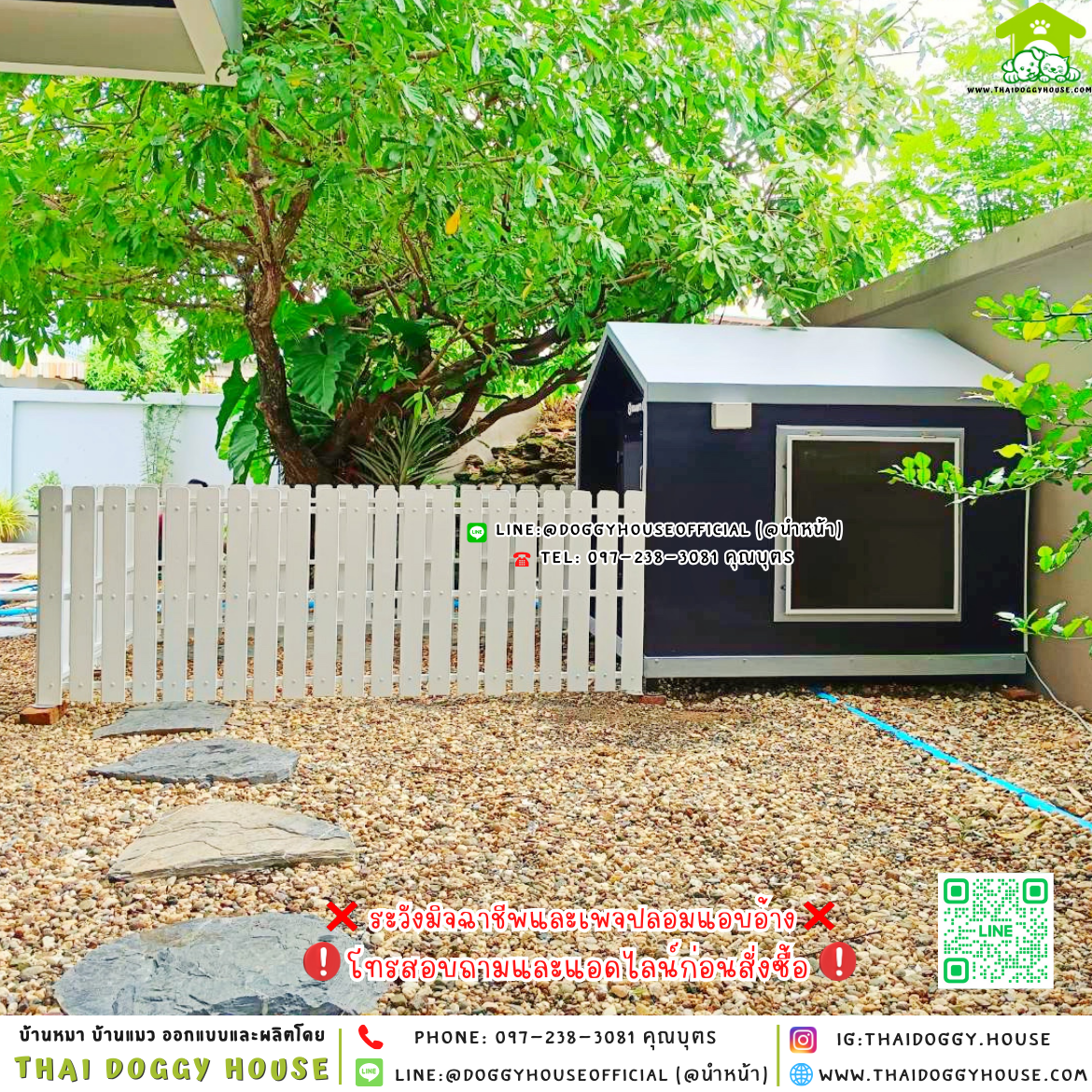 🏡บ้านหมา แบบพัดลม แบบบ้าน 𝐍𝐨𝐫𝐝𝐢𝐜 𝐬𝐭𝐲𝐥𝐞🐶