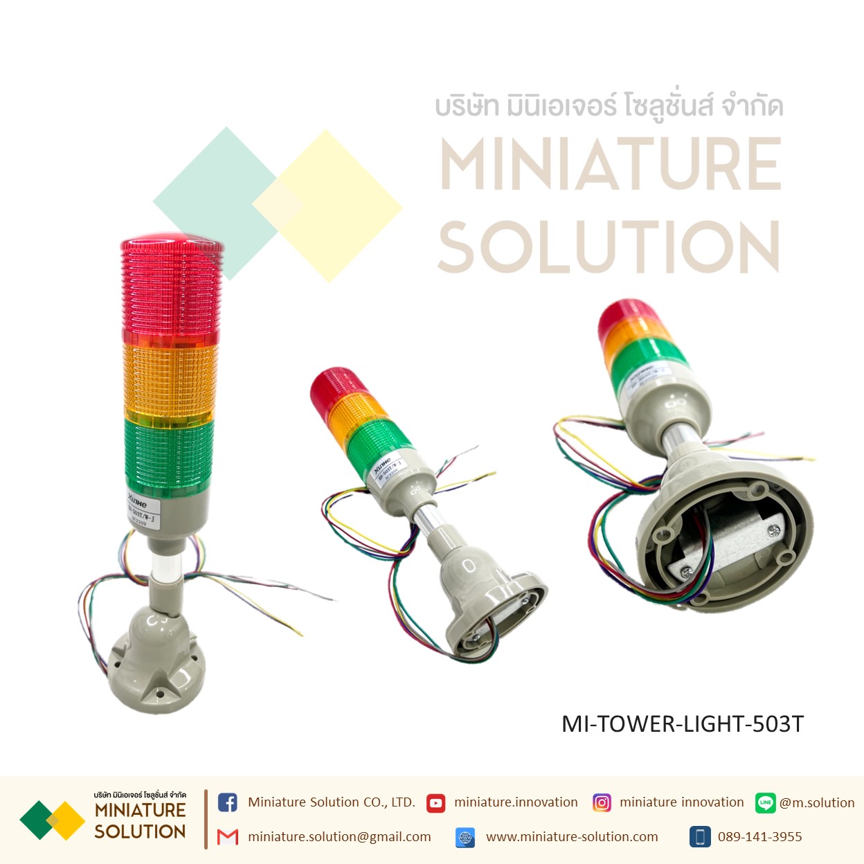 TOWER LIGHT 12V 24V 220V สีแดง สีเขียว สีเหลือง มีเสียง Alarm ปรับได้ 90 องศา 3สี สีแดง เขียว เหลือง มีเสียง XH-503T/W-J