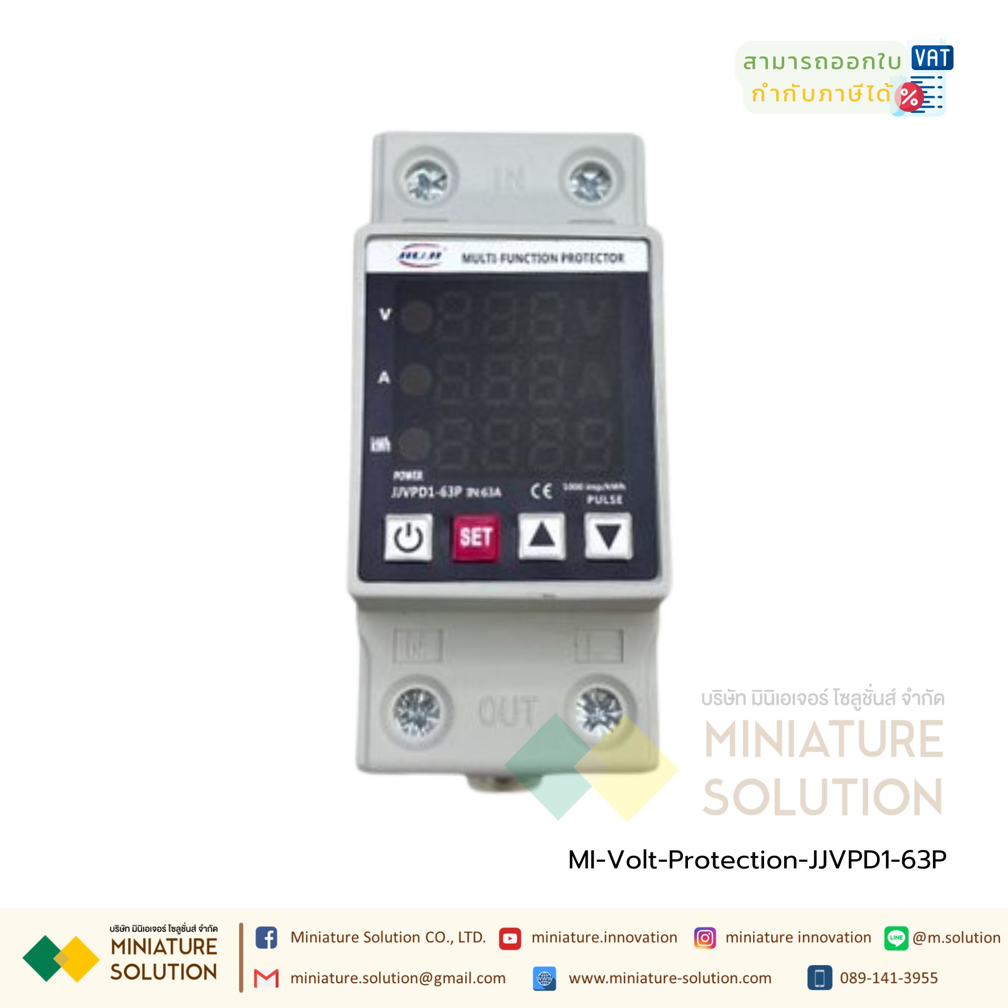 อุปกรณ์ป้องกันไฟตกไฟเกิน กระแสเกิน ไฟตก 220VAC 50HZ (Dual) Auto-recovery Under/Over Voltage Protector Limit Over Current Protection