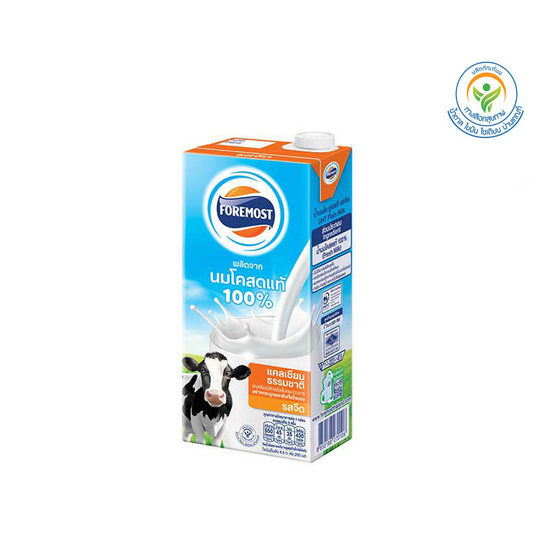 นมจืด UHT โฟร์โมสท์ 1,000 มล. Foremost UHT Plain Milk 1,000 ml. (02-0103)