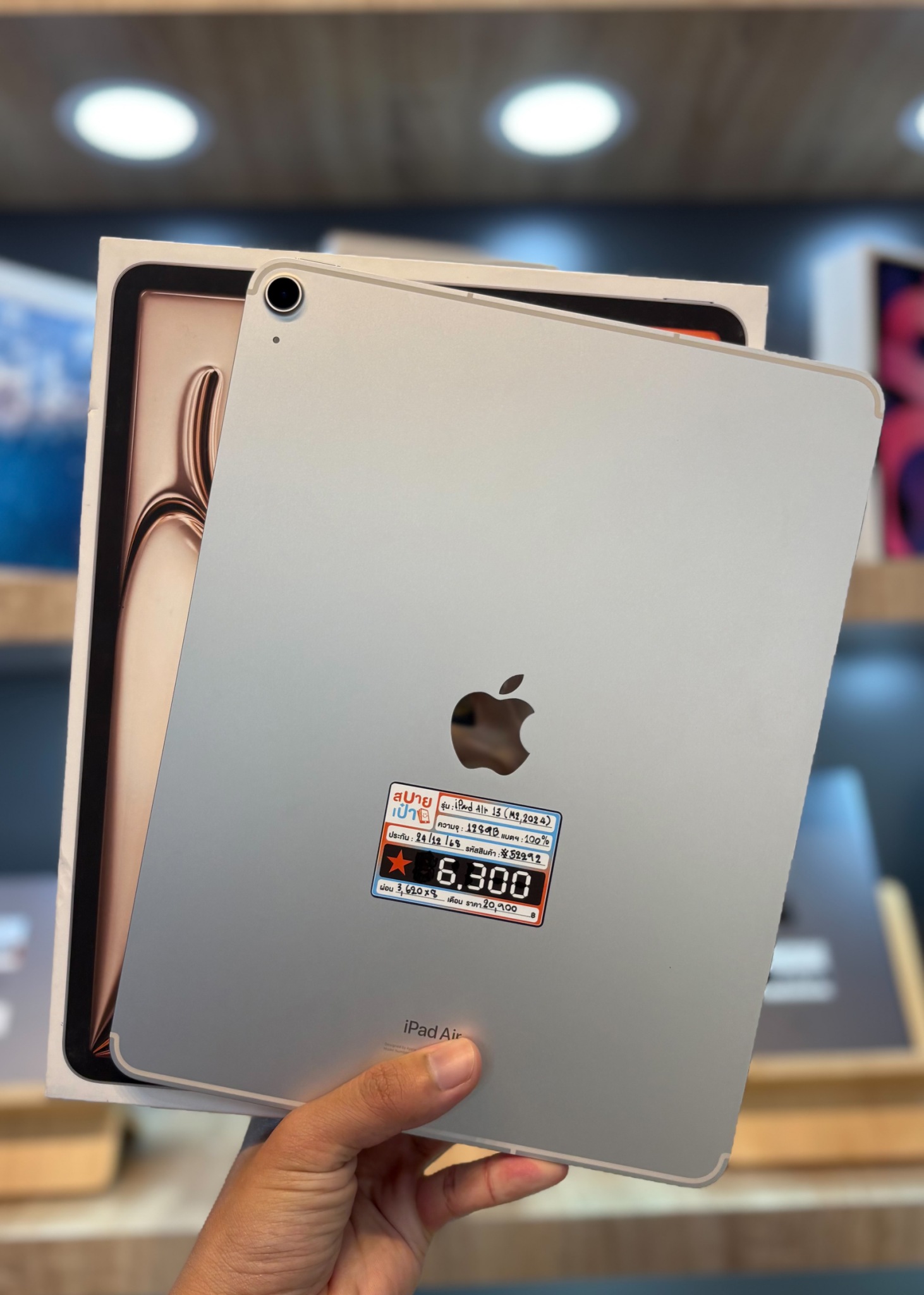iPad Air 13" M2 128GB Wi-Fi+Cellular สี Starlight
