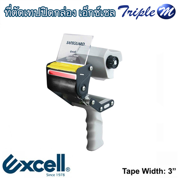 ที่ตัดเทปปิดกล่อง 3″ เอ็กซ์เซล EX/EC 306