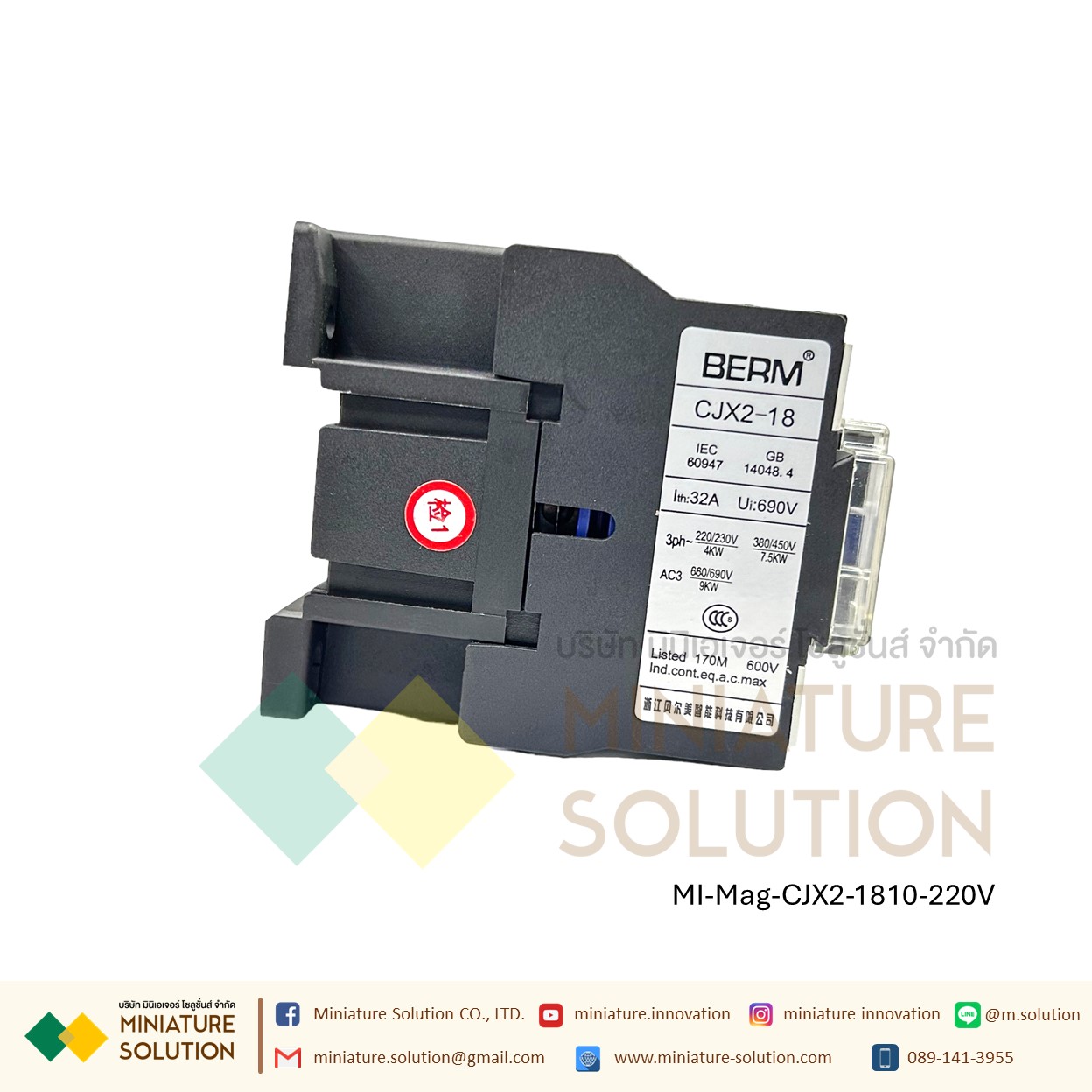 แมกเนติก AC CJX2-1210 CJX2-1201 1811 1211 AC Magnetic Contactor แมกเนติกคอนแทคเตอร์ 24V/36V/220V/380V (CJX2-1810)(220V)
