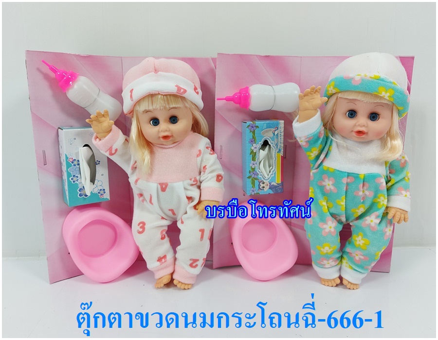 ตุ๊กตาของเล่นเด็ก ตุ๊กตาตาแก้ว ตุ๊กตาร้องได้12เสียงฉี่ได้ เวลานอนหลับตา ตุ๊กตาบาร์บี้