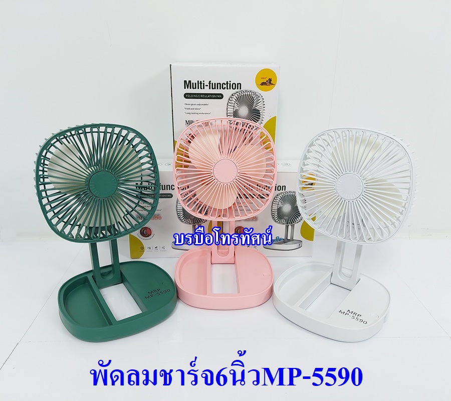 พัดลมชาร์จไฟ มีแบตเตอรี่ในตัว ใส่กระเป๋าเป้ได้ พัดลมมือ พกพาสะดวก