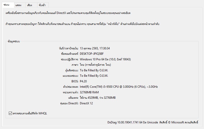 PCประกอบ i5-9500,RTX2060,Ram32GB,SSD250GB