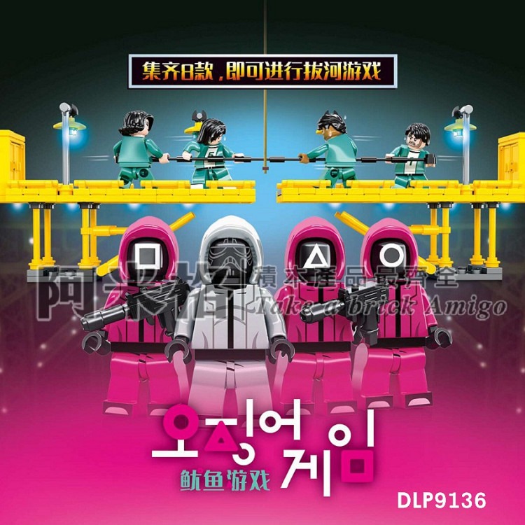 เลโก้จีน 9136 ชุด Squid Game 8in1 (รวมเป็นเกมส์ชักเย่อ)