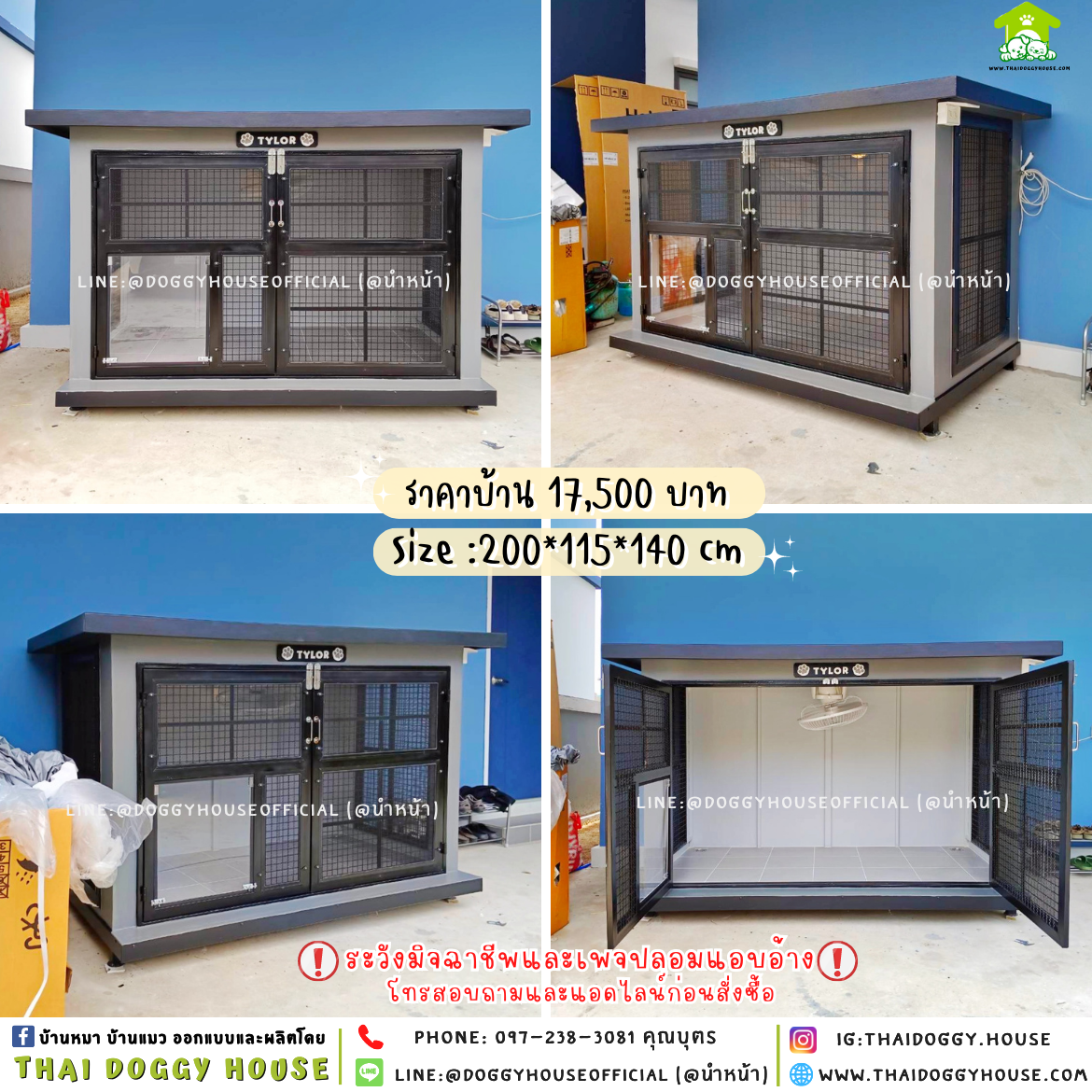 🏡บ้านหมา บ้านแมว แบบบ้านพัดลม แบบบ้าน 𝐁𝐨𝐱 𝐬𝐭𝐲𝐥𝐞 ✨