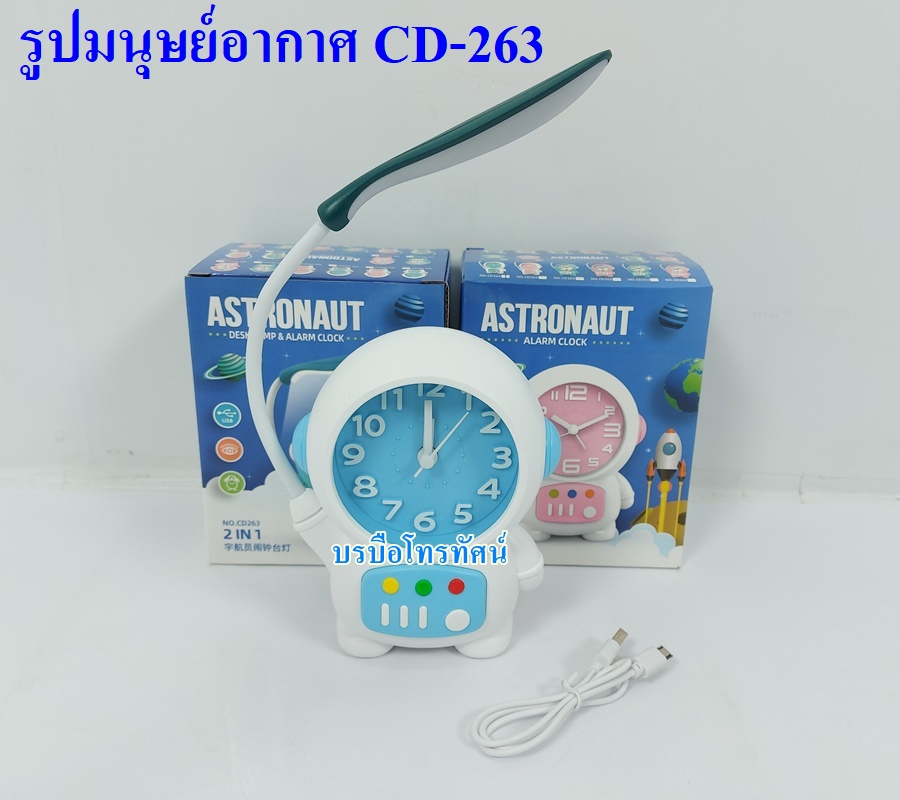 โคมไฟตั้งโต๊ะ โคมไฟอ่านหนังสือ DESK LAMP มีนาฬิกาในตัว