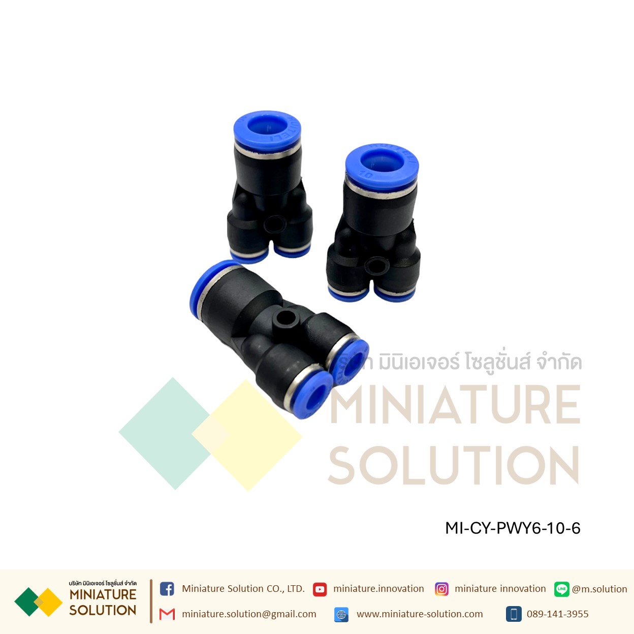 ข้อต่อลม 3ทาง (Y) ลดท่อ ฟิตติ้งลมสามทาง ใช้กับสายลม (PWY4-6-4/4-8-4/6-8-6/6-10-6/8-10-8/8-12-8/10-12-10/12-16-12)